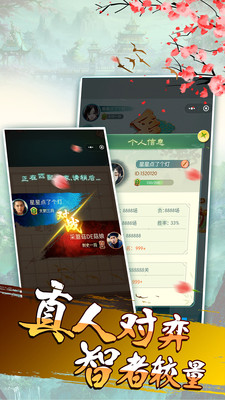 樂云中國(guó)象棋截圖(5)