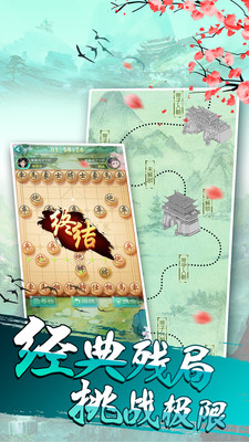 樂云中國(guó)象棋截圖(2)