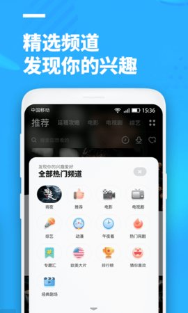 聚視影視大全截圖(1)