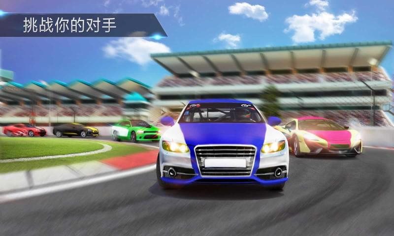 盛大賽車大賽截圖(3)