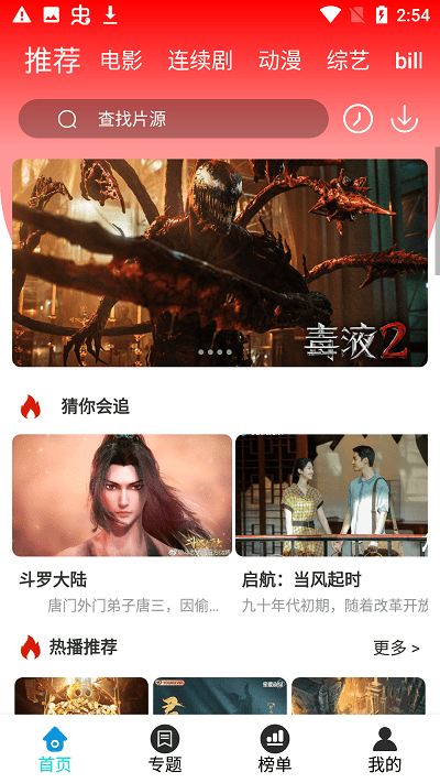 新樂影視截圖(1)