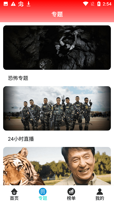 新樂影視截圖(2)