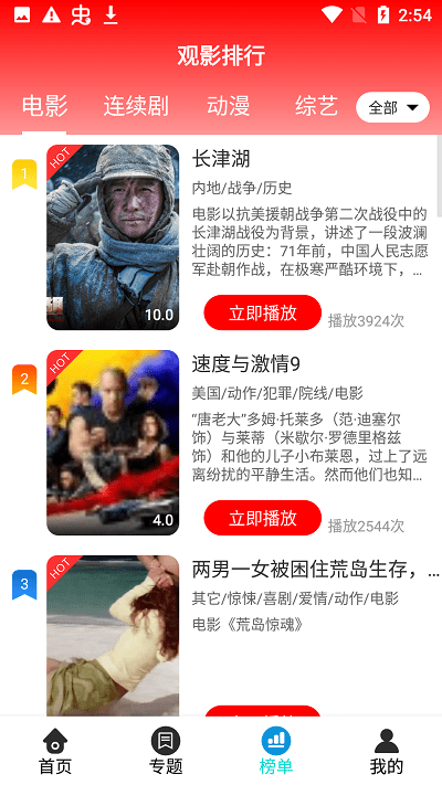 新樂影視截圖(4)