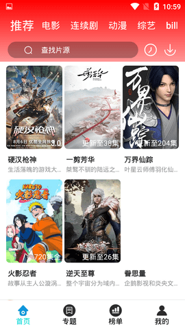 新樂影視截圖(3)