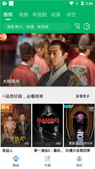 果汁影視截圖(3)