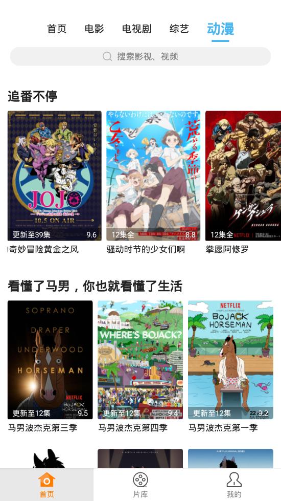藍V影視截圖(3)