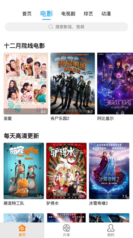 藍V影視截圖(2)