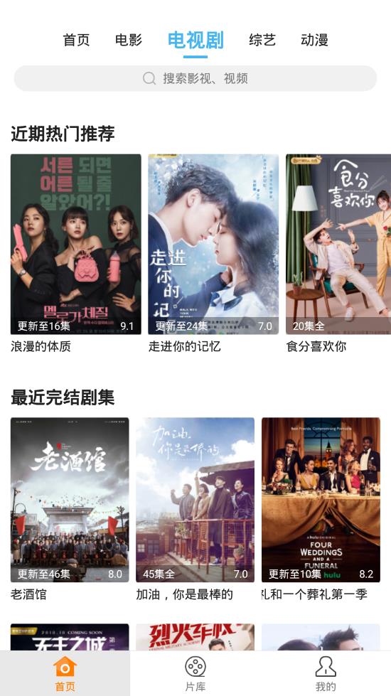 藍V影視截圖(1)