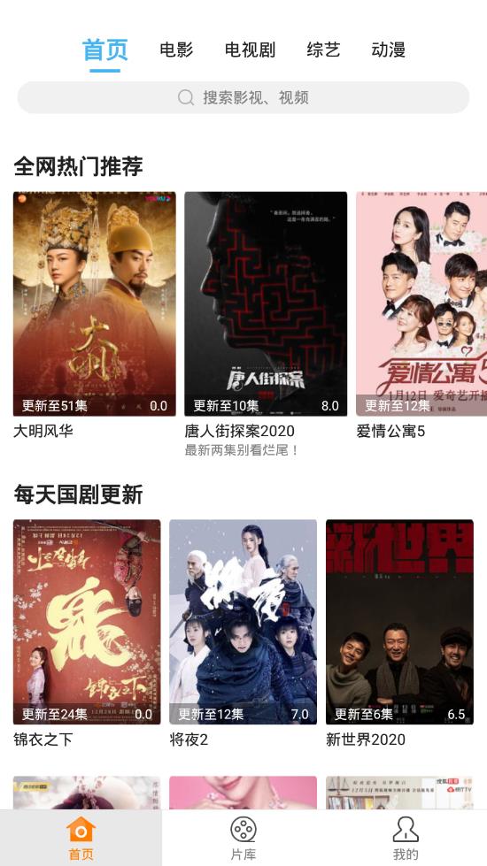 藍V影視截圖(4)