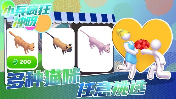小兵瘋狂沖呀截圖(1)