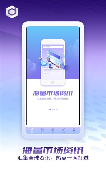 文傳學(xué)院截圖(2)