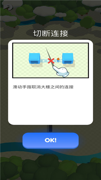 城市爭奪戰(zhàn)截圖(5)