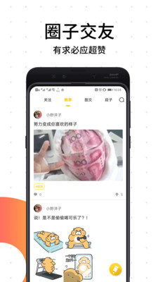 笨狗免費(fèi)漫畫(huà)截圖(5)