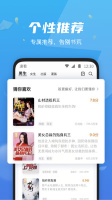 速看免費(fèi)小說截圖(5)
