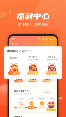 速看免費(fèi)小說截圖(4)