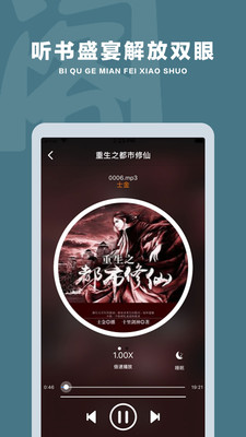 筆趣閣免費小說閱讀器截圖(3)