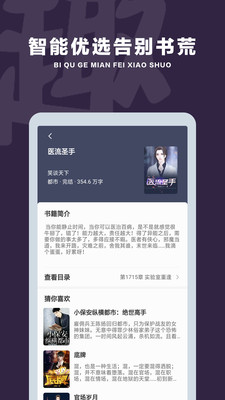 筆趣閣免費小說閱讀器截圖(2)