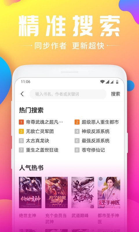 拾文免費(fèi)小說(shuō)大全截圖(3)