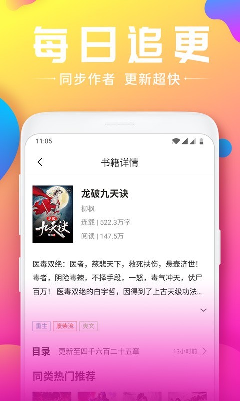 拾文免費(fèi)小說(shuō)大全截圖(1)