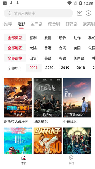 影視工場(chǎng)截圖(2)
