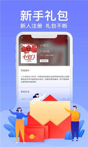 飛夢免費(fèi)小說截圖(3)