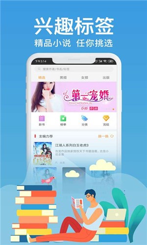 飛夢免費(fèi)小說截圖(4)
