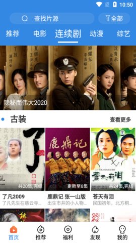 樂(lè)天影視截圖(4)