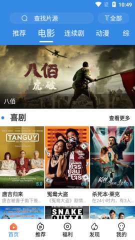 樂(lè)天影視截圖(2)