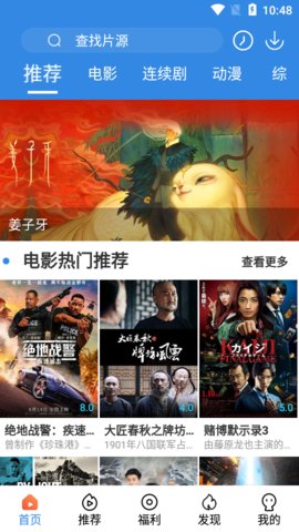 樂(lè)天影視截圖(3)