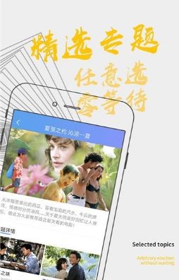 雅馬影視截圖(4)
