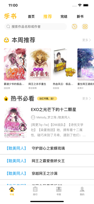 奇閱免費小說截圖(2)