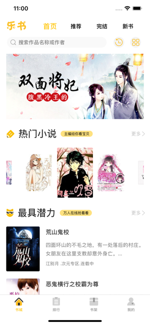 奇閱免費小說截圖(4)