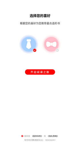 思元小說(shuō)截圖(2)