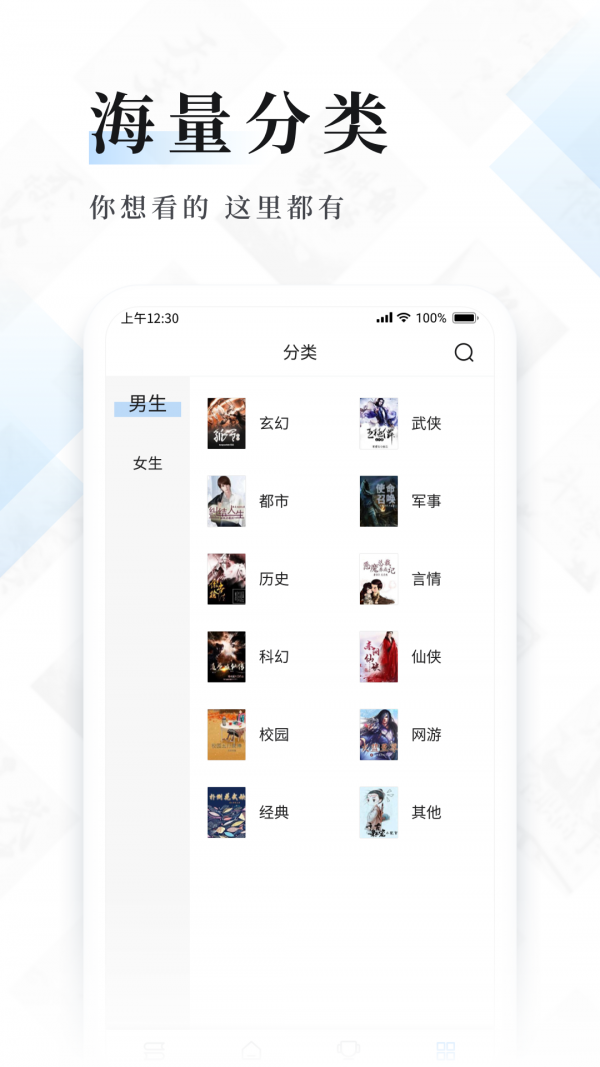 幻讀免費小說截圖(2)