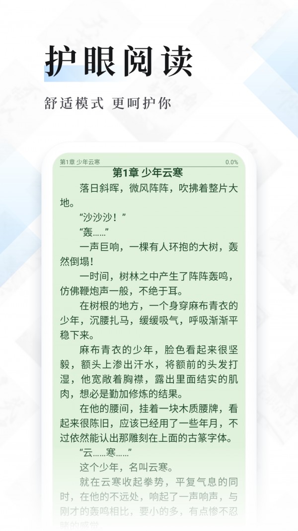 幻讀免費小說截圖(3)