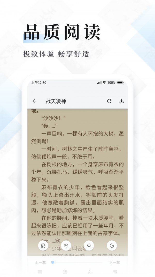 幻讀免費小說截圖(4)