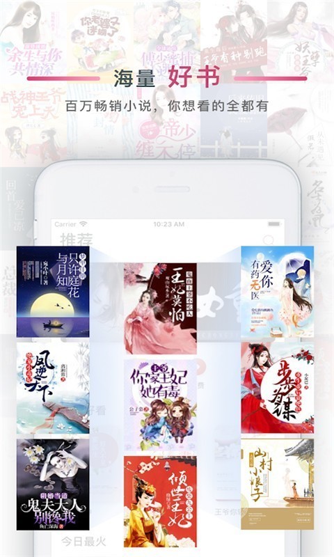 火鍋免費小說截圖(1)