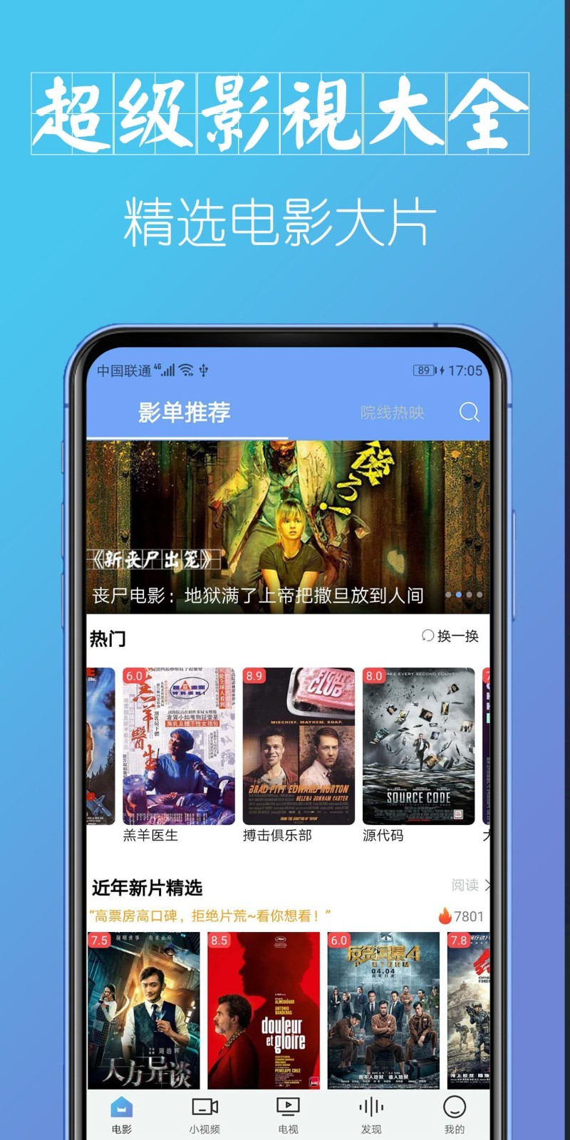 超級影視截圖(1)