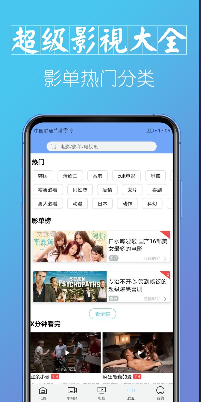 超級影視截圖(3)