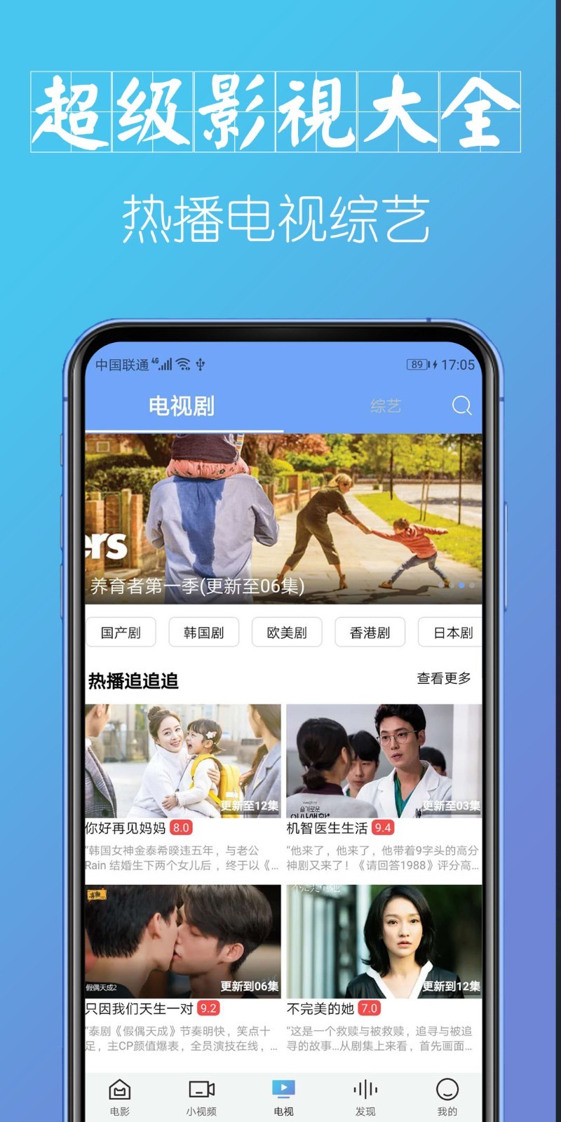 超級影視截圖(2)