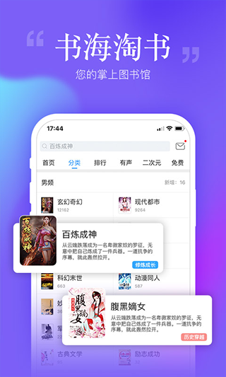 嗶哩嗶哩小說(shuō)截圖(1)