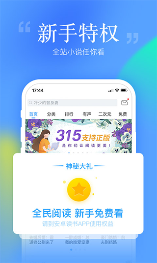 嗶哩嗶哩小說(shuō)截圖(3)