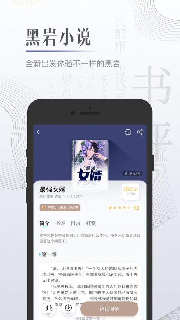 檸檬小說截圖(1)