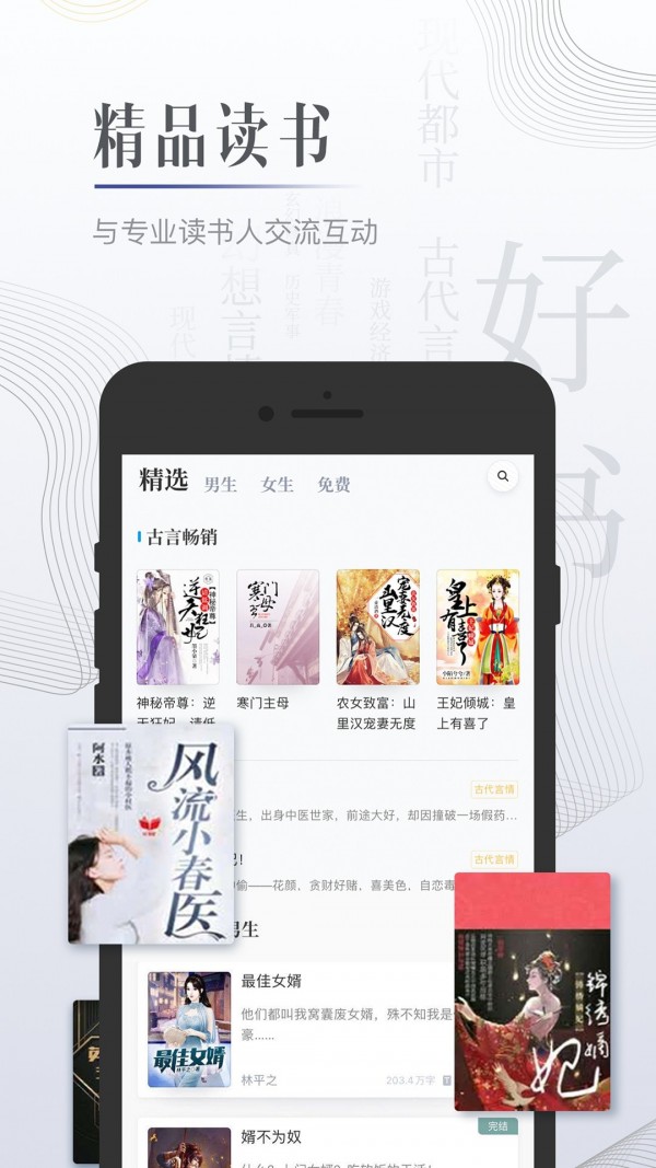 檸檬小說截圖(3)