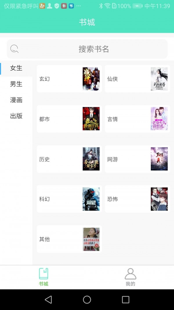 七點(diǎn)小說截圖(4)
