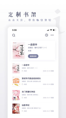 棉花糖小說(shuō)截圖(1)