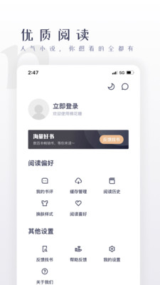 棉花糖小說(shuō)截圖(5)