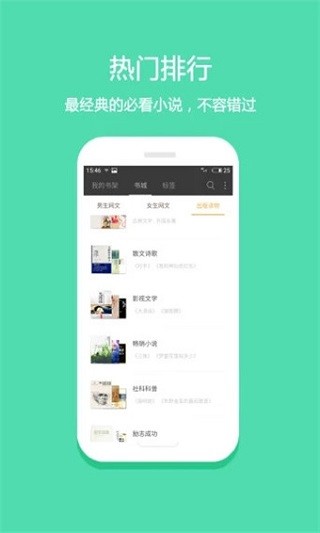 白云小說(shuō)截圖(4)