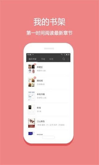 白云小說(shuō)截圖(3)