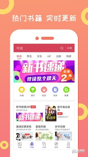 龍貓小說截圖(2)